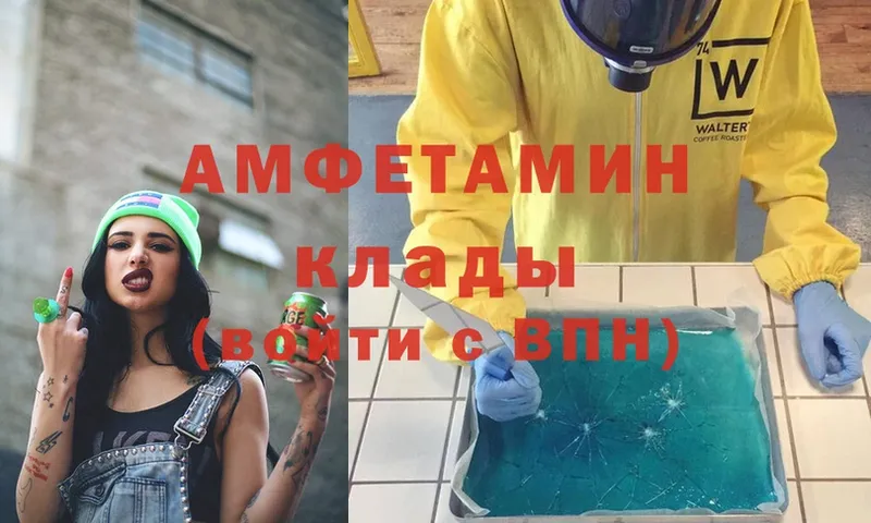 это состав  Абаза  Amphetamine 98% 