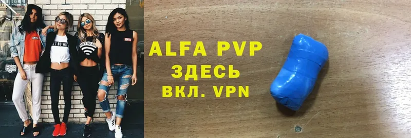 хочу   Абаза  Alpha PVP СК 