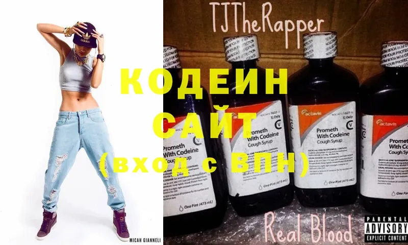 Кодеиновый сироп Lean напиток Lean (лин) Абаза