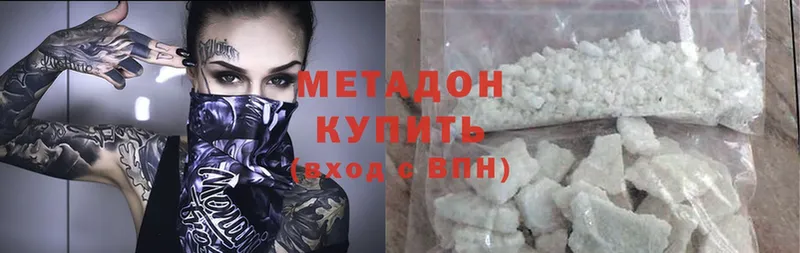 Метадон methadone  Абаза 